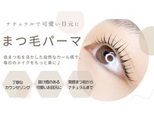 ラカ 稲葉店(LaKa)の雰囲気（束感まつ毛からナチュラルまで♪ロッド１０種以上用意あり）