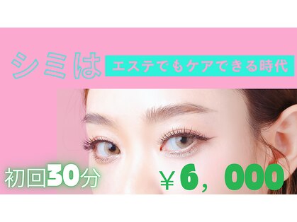 スキンケアガーデン カロン(SkinCaregarden Kalon)の写真