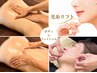 【人気No1★カラダとお肌同時にリセット◎】 Uアロマボディ60分×光糸リフト