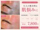 ミラビューティー(Mira Beauty)の写真
