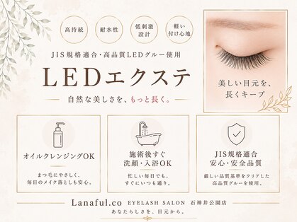 Lanaful.coの写真