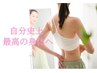 【☆姿勢の改善はこちらから♪】姿勢矯正コース ￥4,500→￥1980