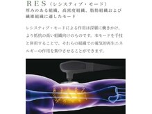 手技だけでは届かない部分をインディバでカバーしていきます