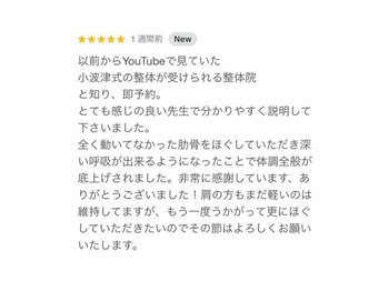 たいち神経整体院/呼吸の浅さ・肩こりでお悩みの方