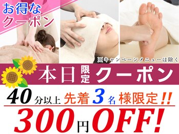てもみや本舗 金沢入江店