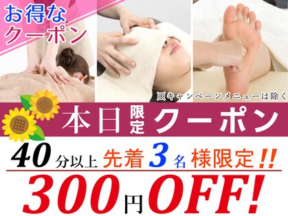 てもみや本舗 金沢入江店の写真