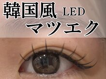 メゾン ド エム(maison de M)の雰囲気（【マツエクデザインならお任せ下さい】韓国風もフェミニンも♪）