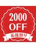 【新人デビュー記念】一生懸命頑張ります！応援価格でお手伝い☆