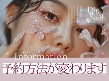 ディグ 栄店(Dig)