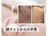 【シミ/乾燥が気になる方に】潤い艶肌へ!肌質改善フェイシャル 70分/13200→