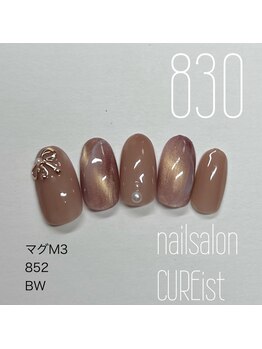 キュアイスト 所沢店(CUREist)/
