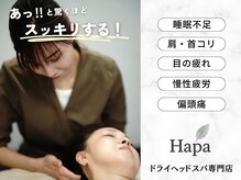 あたまのオアシス 平塚店