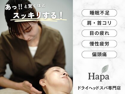 あたまのオアシス 平塚店の写真