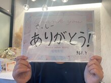 リエル(RIEL)/【お客様の素敵なメッセージ】