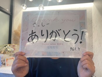 リエル(RIEL)/【お客様の素敵なメッセージ】
