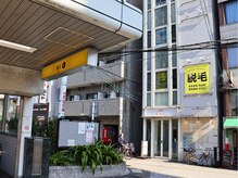 脱毛革命CRR 四天王寺店の雰囲気（地下鉄谷町線|四天王寺前夕陽ヶ丘駅の４番出口から徒歩10秒☆）