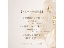 ティディ(TIDY)の雰囲気（【リピーター様限定】ささやかなご褒美を）