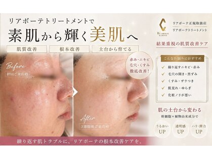 サロンベイア(salon Beia)の写真