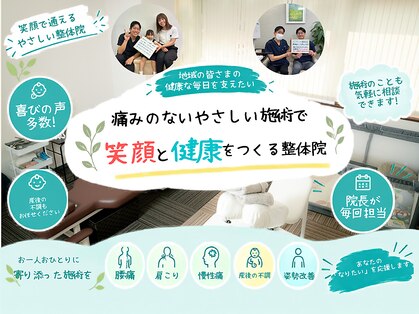 みと整体院の写真