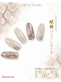 10月限定デザイン