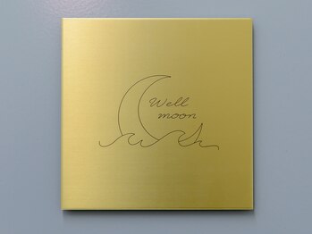 ウェル ムーン(Well moon)/