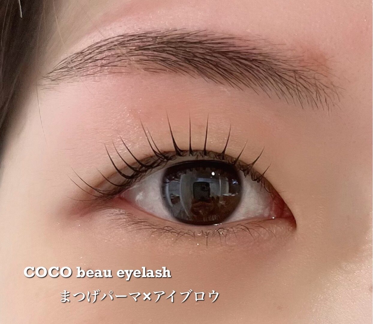 【マンツーマンだからこそ私だけの似合う提案】まつ毛パーマ＋美眉アイブロウ