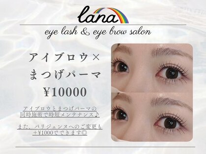 ラナ(lana)の写真