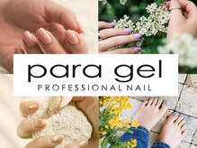 カニカニネイル 日本橋人形町(KANIKANI NAIL)の雰囲気（全メニュー持ちが良いパラジェル&爪に優しいフィルインに対応）