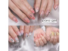 ネイルサロン シェリー