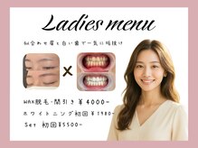 Wax脱毛のみメニュー！何度でもメンズ3500円レディース4000円