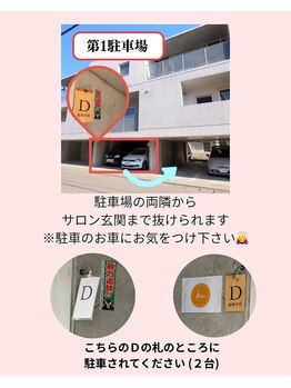 プリズミント(Prismint)/第１駐車場　( 2台 ) Ｄの札