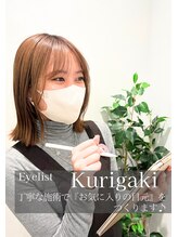 ヴィヴィエル 京橋店(viviell) 栗垣