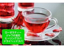 ジャワの宝石/赤く輝く癒しの一杯 