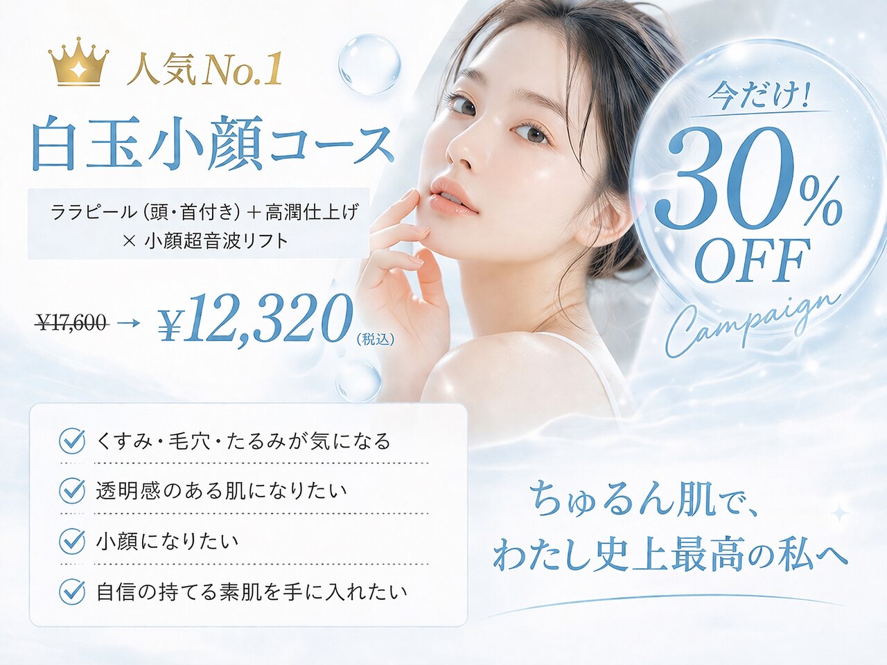 ちゅるん肌ドットコム 喜連瓜破店(ちゅるん肌.com)｜ホットペッパー