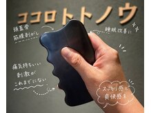 ココロトトノウの雰囲気（2号店夏頃オープン予定！）