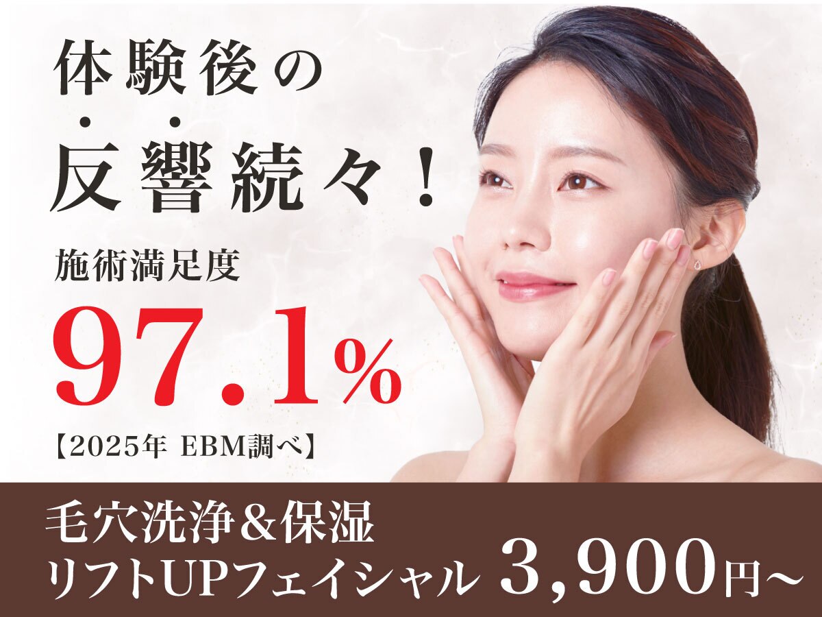 VS28スキンケアスタジオ バリイン 広島(BALI IN)｜ホットペッパー