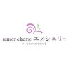 アロマアンドフェイシャルサロン &nbsp;エメシェリー(aimercherie)のお店ロゴ