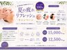 【8月限定クーポン】コルギ+毛穴洗浄+ヘッド+選べるパック