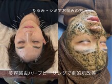 サロン ド グランツィア(salon de Granzia)