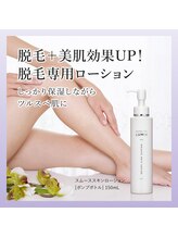 ミウミウ(miu miu)/脱毛後はしっかり保湿を！