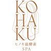 コハク(KOHAKU)のお店ロゴ