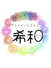 【ペア割】よもぎ蒸し45分 1人¥3500