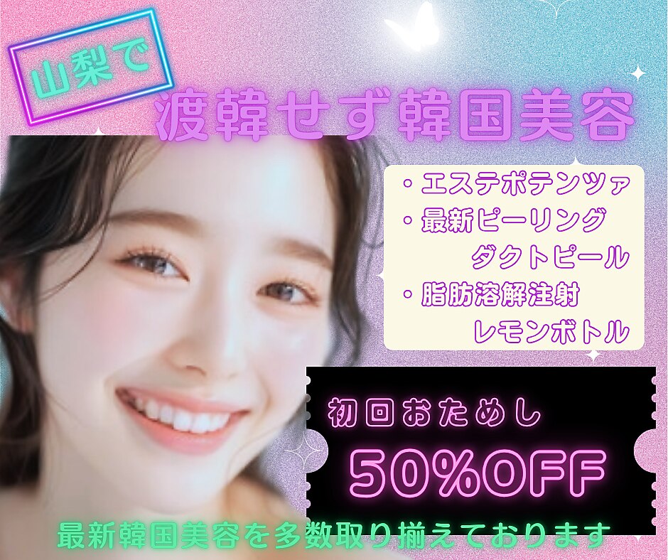 エグゼビューティ(EXE Beauty)｜ホットペッパービューティー