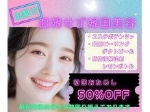エグゼビューティ(EXE Beauty)