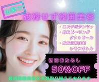 エグゼビューティ(EXE Beauty)