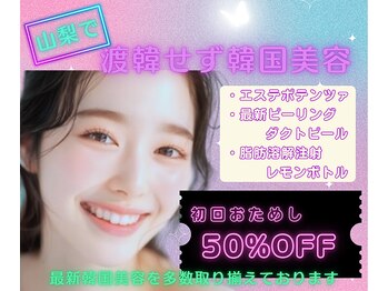 エグゼビューティ(EXE Beauty)