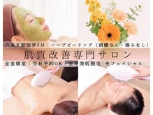 インディビューティー 六本木店(inde beauty)
