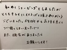 美イング 6条(美ing)/お客様の声
