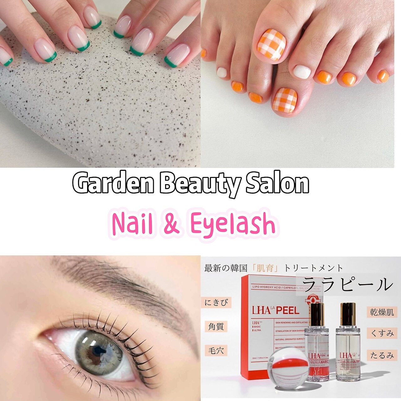 韓国サロン様 929 アイラッシュアンドビューティーサロン｜ホットペッパービューティー