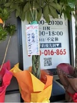 整体院スリーバランス 志布志院/